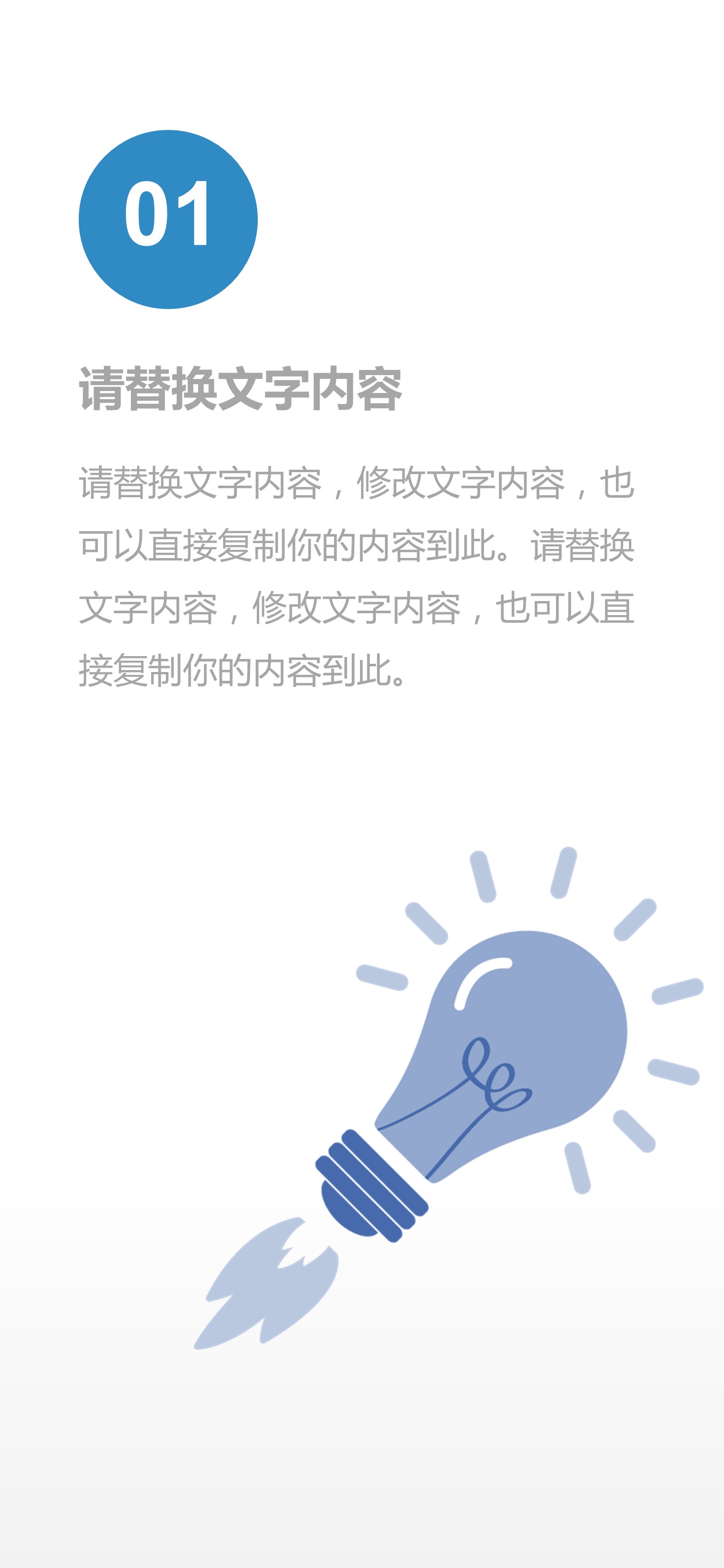 扁平化.B212-手机竖版PPT二选一下载.B212-手机竖版PPT.39的PPT模板-3/15