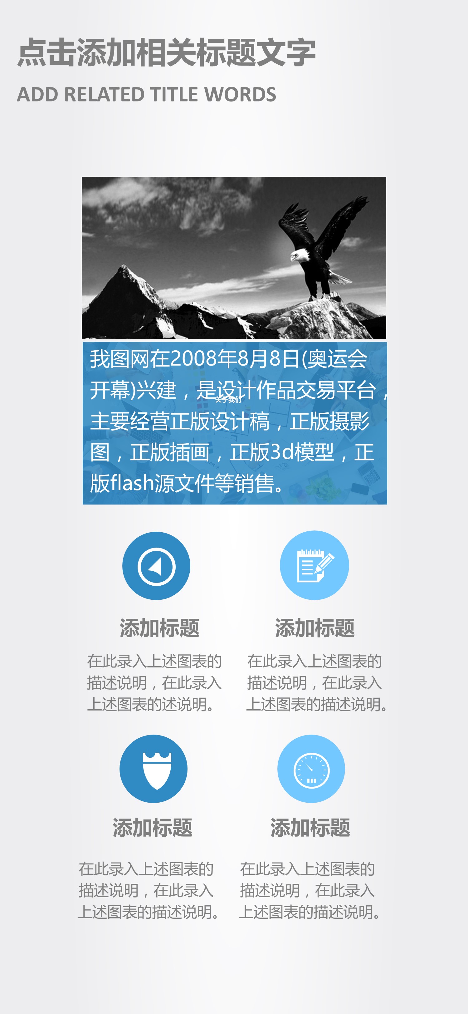 扁平化.B212-手机竖版PPT二选一下载.B212-手机竖版PPT.39的PPT模板-8/15