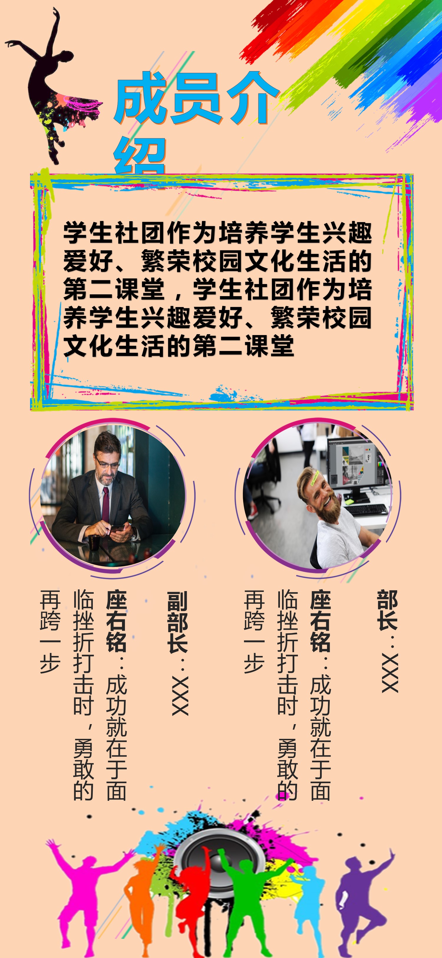 扁平化.B212-手机竖版PPT二选一下载.B212-手机竖版PPT.4的PPT模板-3/12