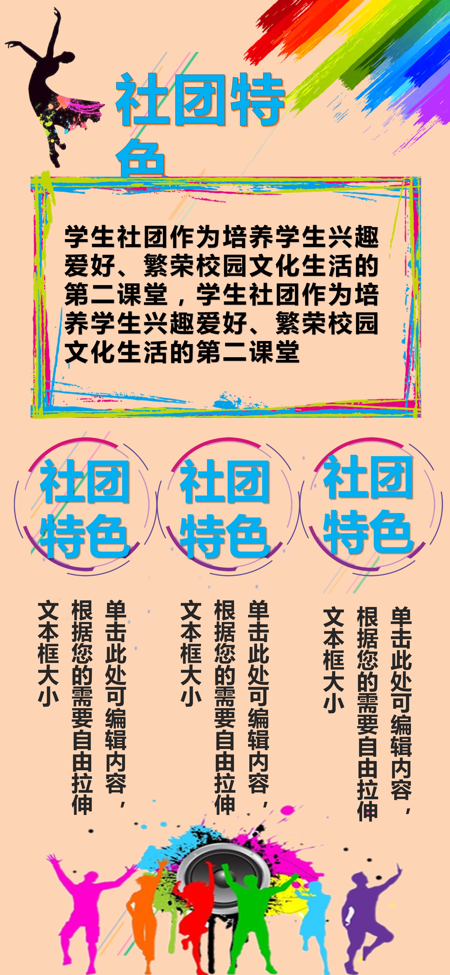 扁平化.B212-手机竖版PPT二选一下载.B212-手机竖版PPT.4的PPT模板-4/12