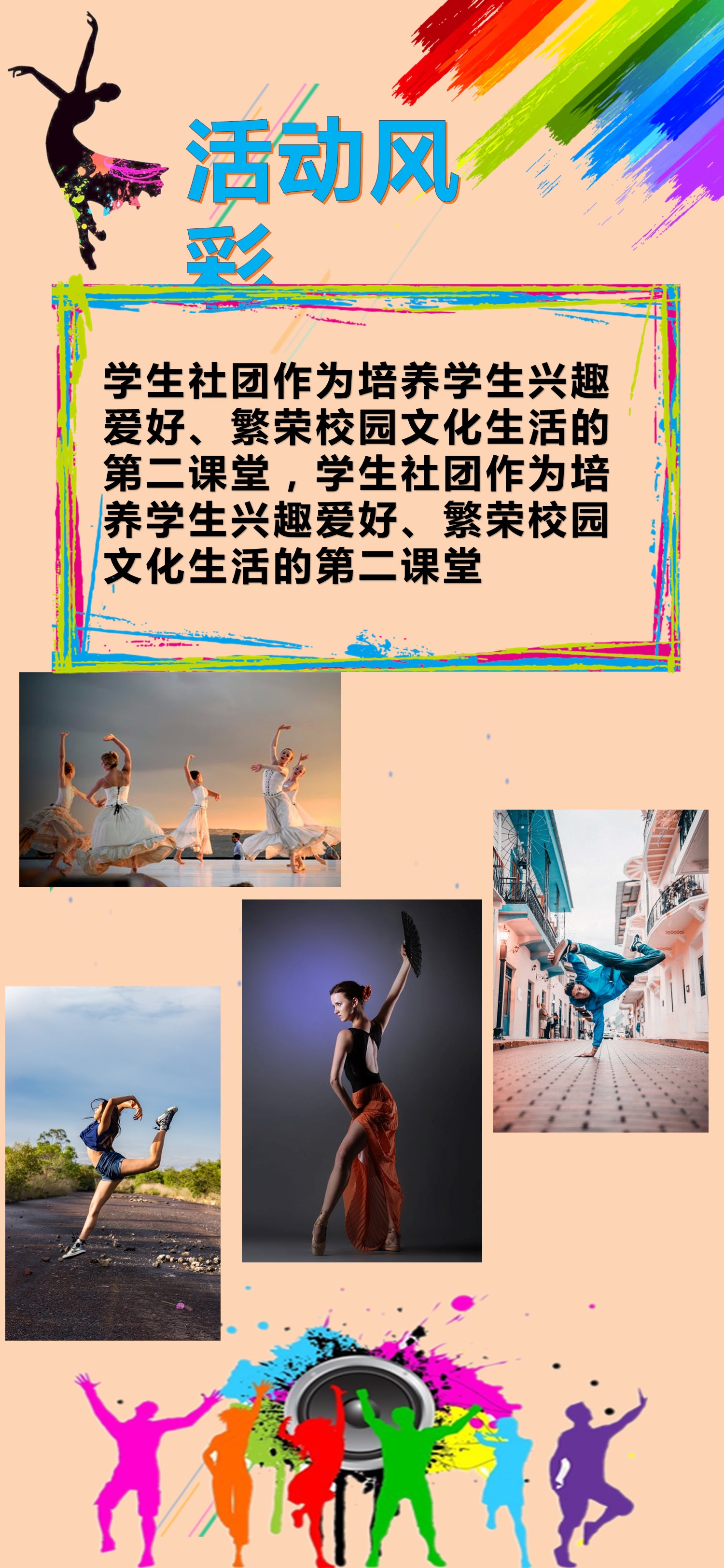 扁平化.B212-手机竖版PPT二选一下载.B212-手机竖版PPT.4的PPT模板-6/12