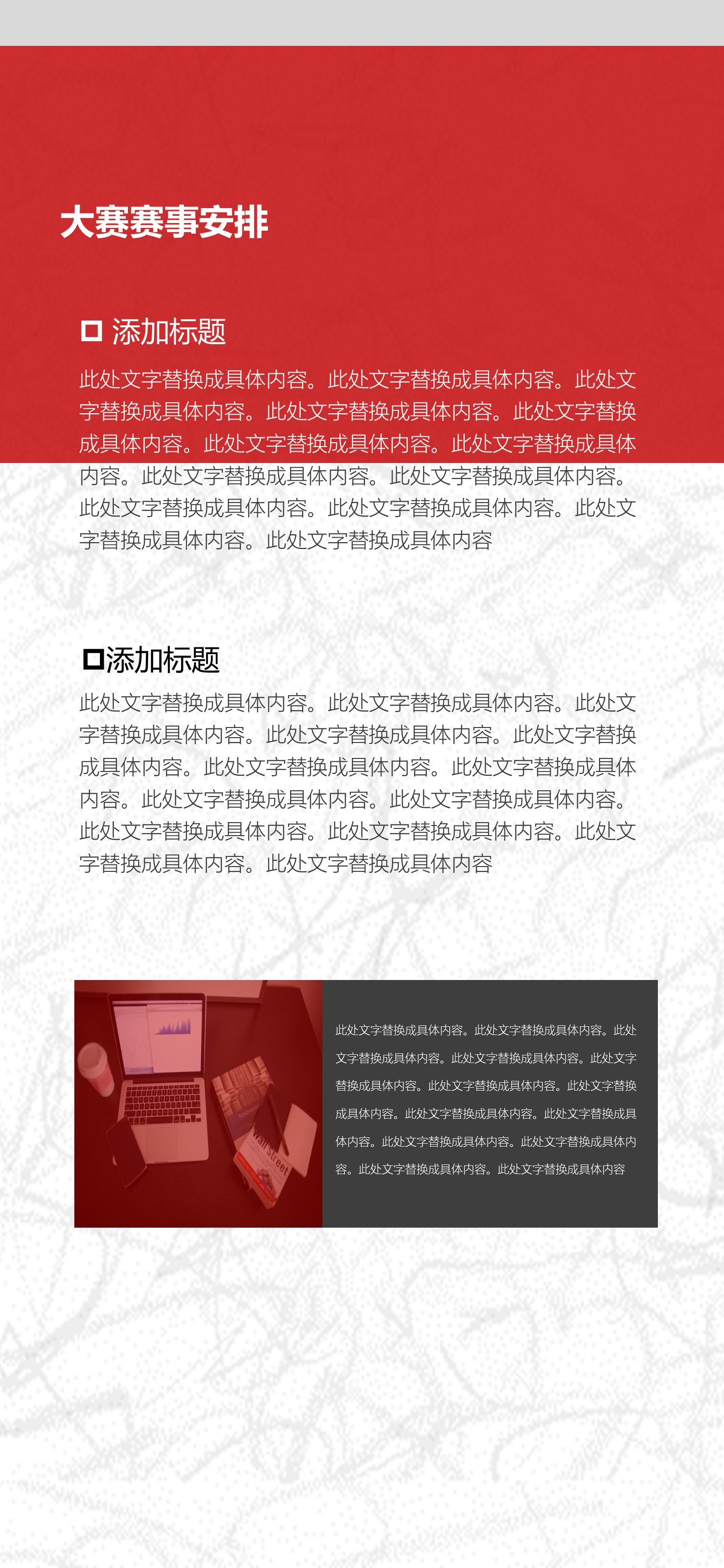 扁平化.B212-手机竖版PPT二选一下载.B212-手机竖版PPT.41的PPT模板-8/31