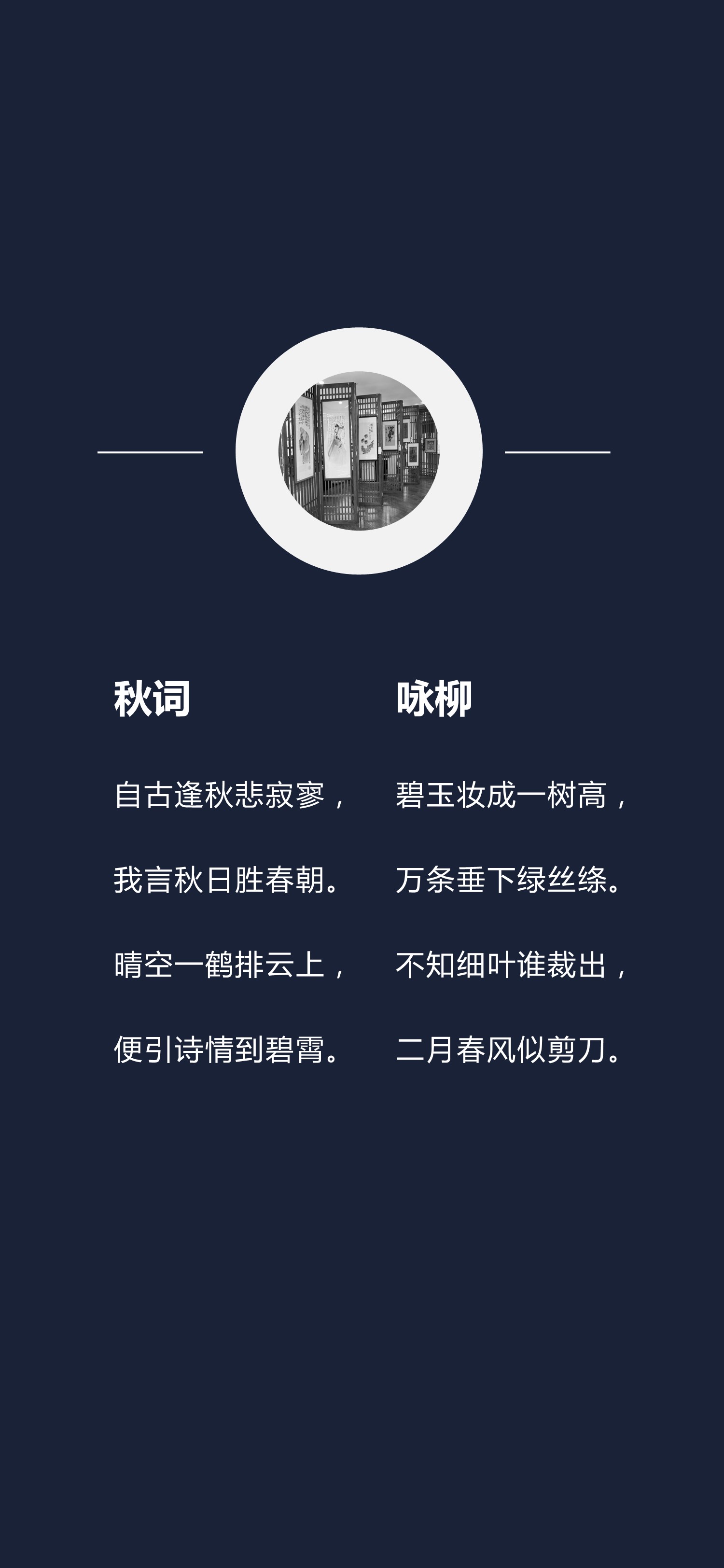 扁平化.B212-手机竖版PPT二选一下载.B212-手机竖版PPT.47的PPT模板-4/15