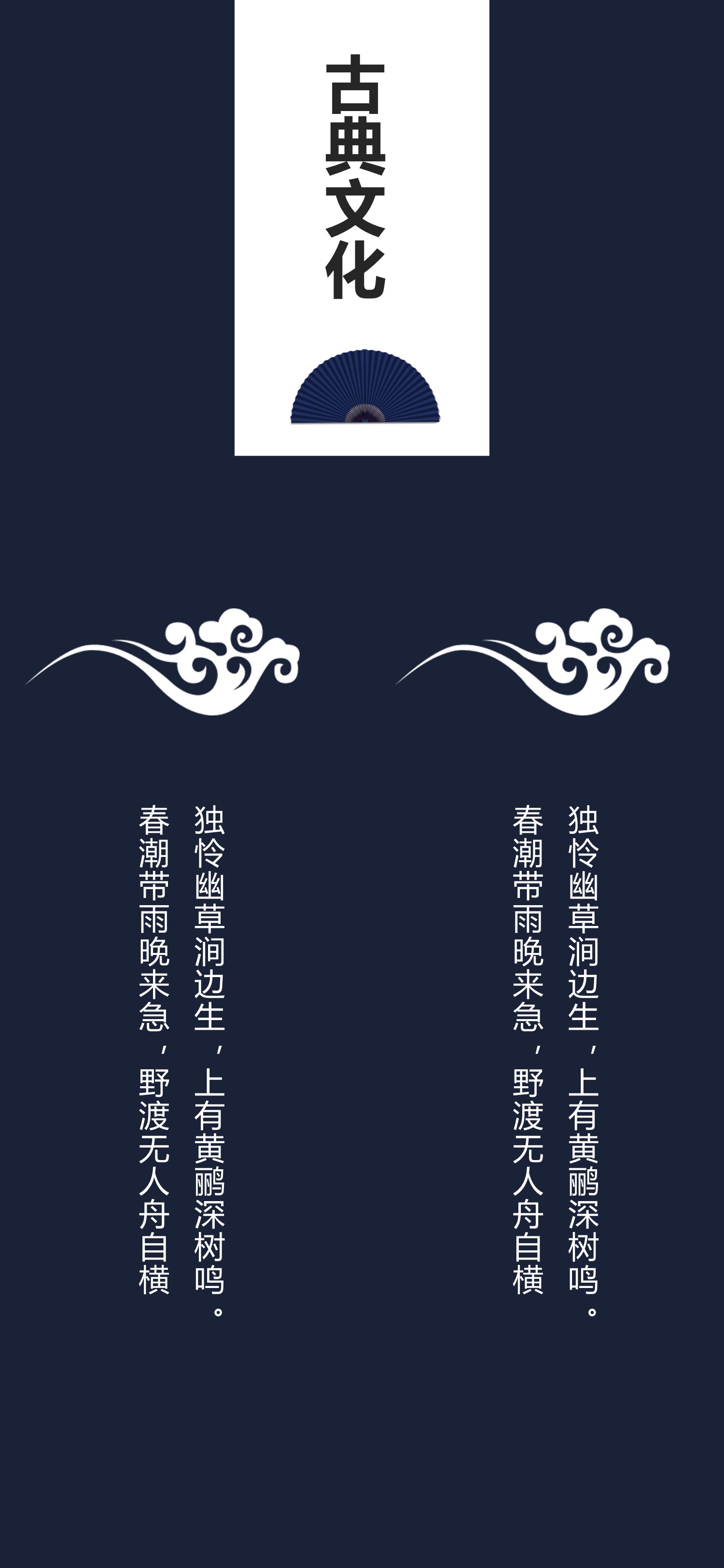 扁平化.B212-手机竖版PPT二选一下载.B212-手机竖版PPT.47的PPT模板-6/15