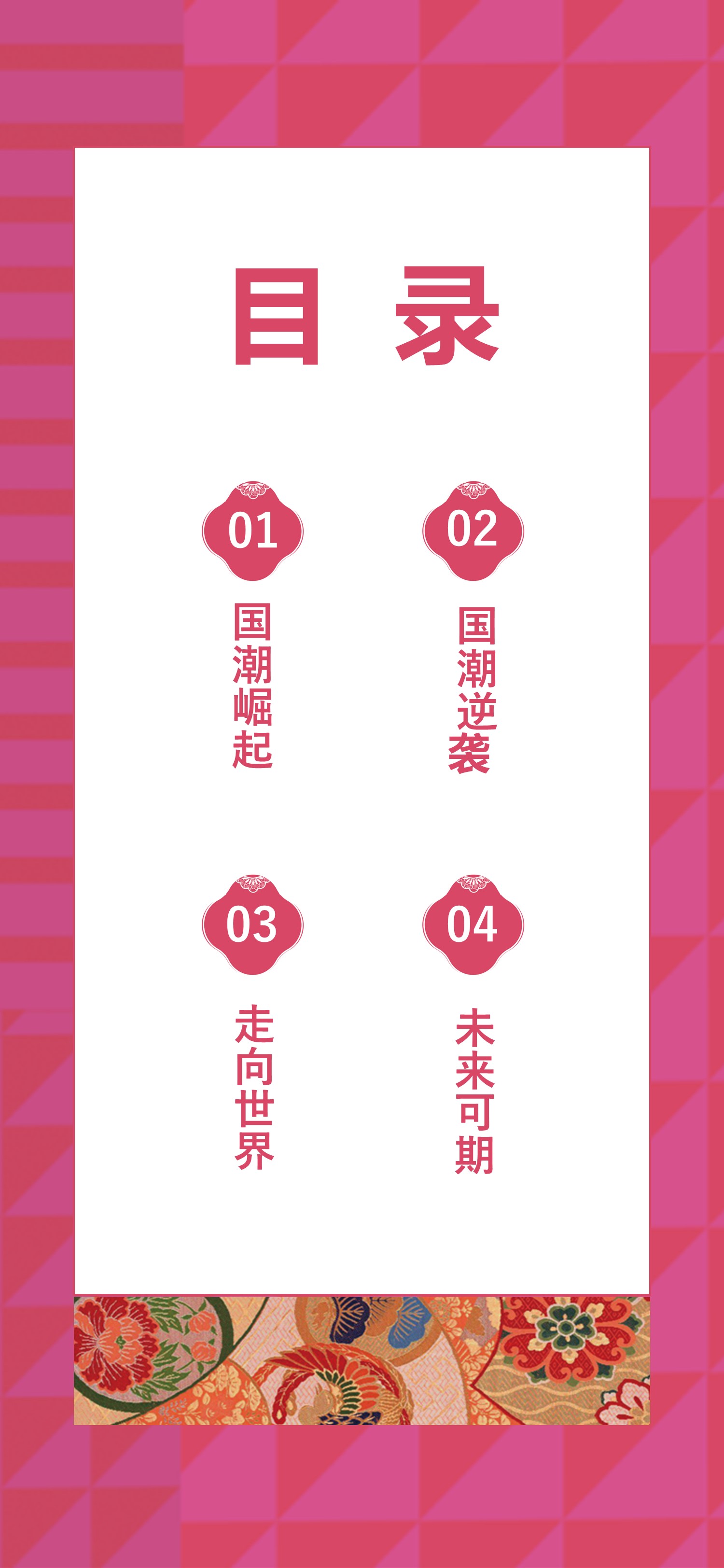 扁平化.B212-手机竖版PPT二选一下载.B212-手机竖版PPT.52的PPT模板-2/15