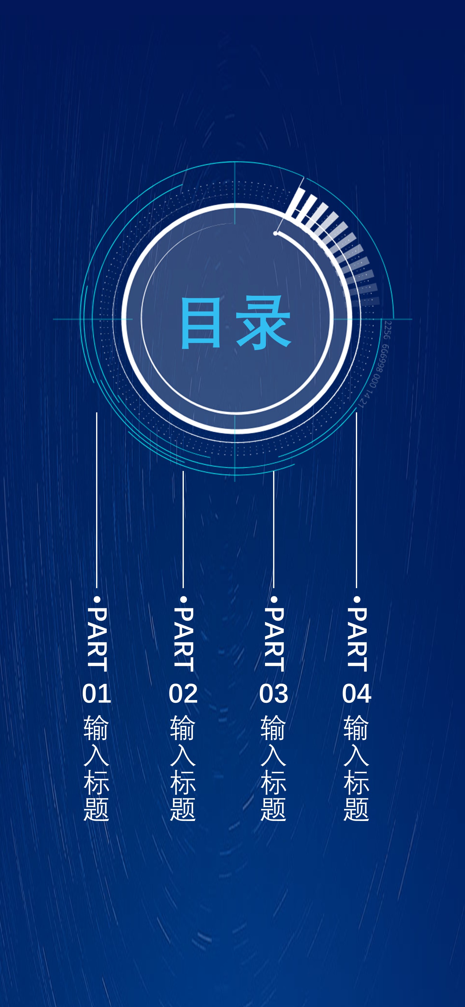 扁平化.B212-手机竖版PPT二选一下载.B212-手机竖版PPT.54的PPT模板-2/15