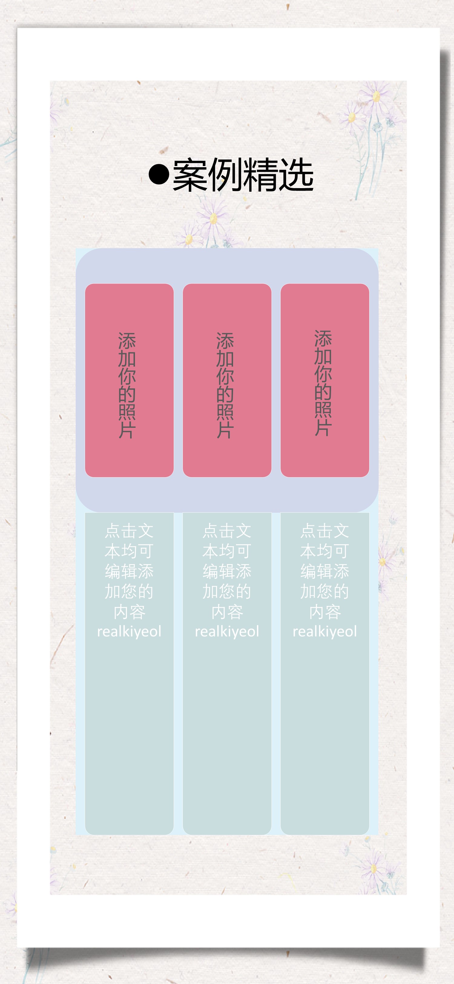 扁平化.B212-手机竖版PPT二选一下载.B212-手机竖版PPT.60的PPT模板-8/16