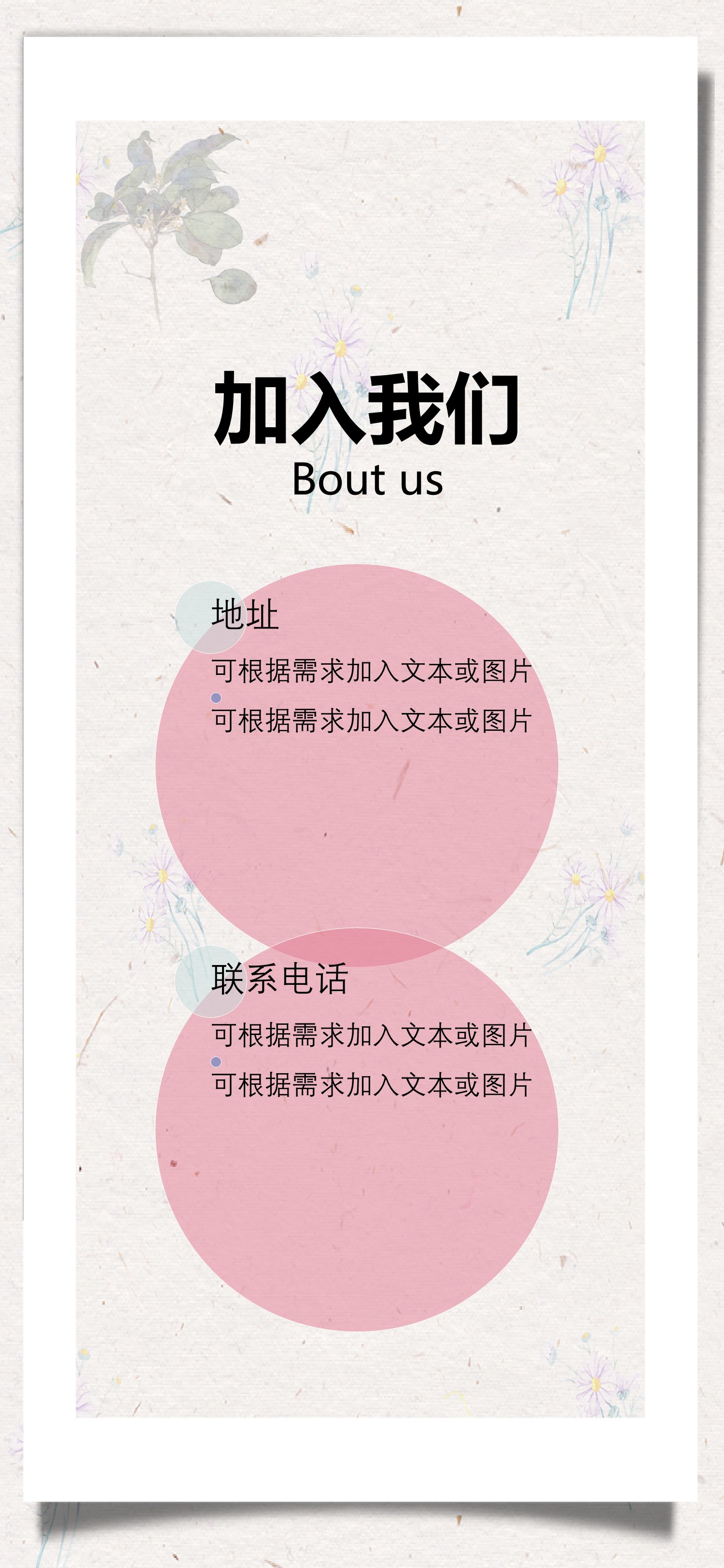 扁平化.B212-手机竖版PPT二选一下载.B212-手机竖版PPT.60的PPT模板-10/16