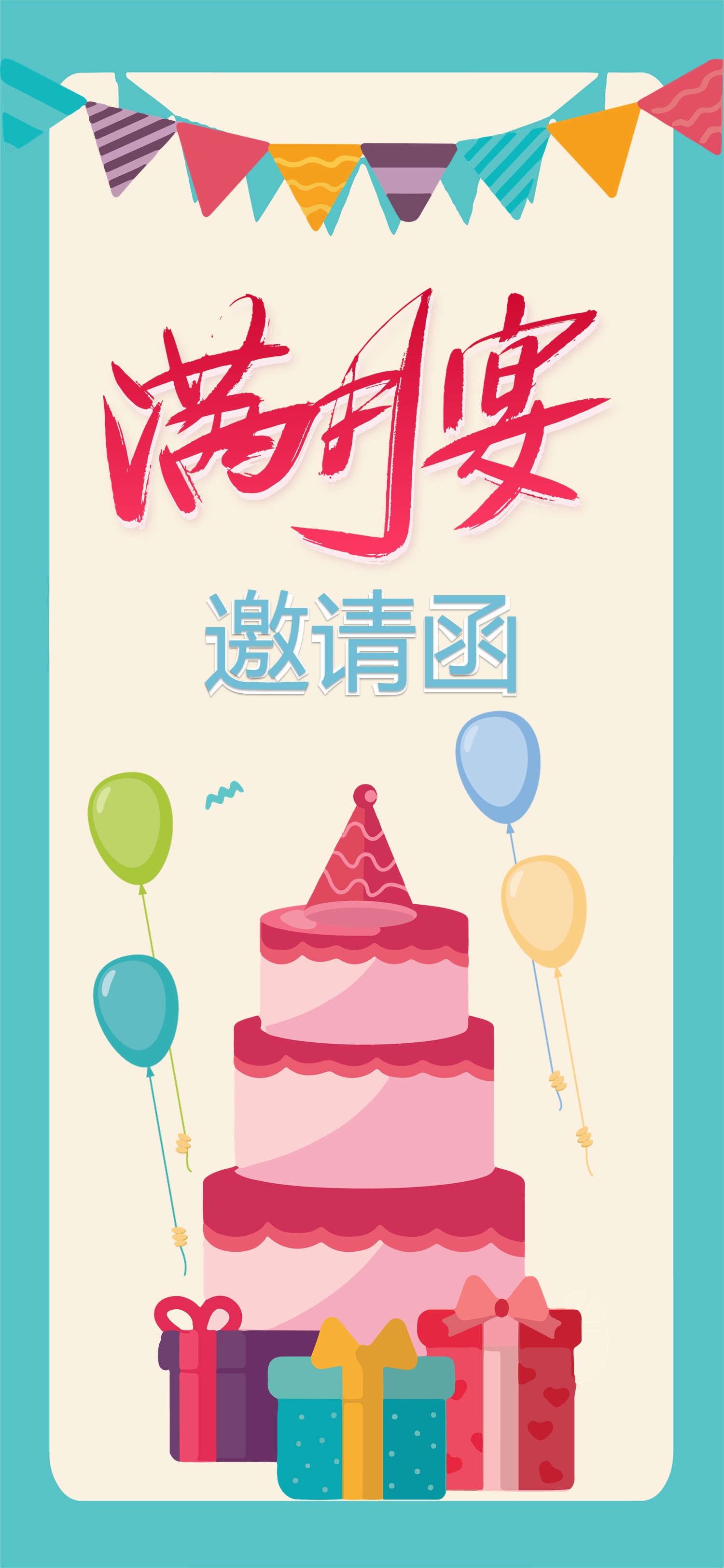 扁平化.B212-手机竖版PPT二选一下载.B212-手机竖版PPT.67的PPT模板-1/12