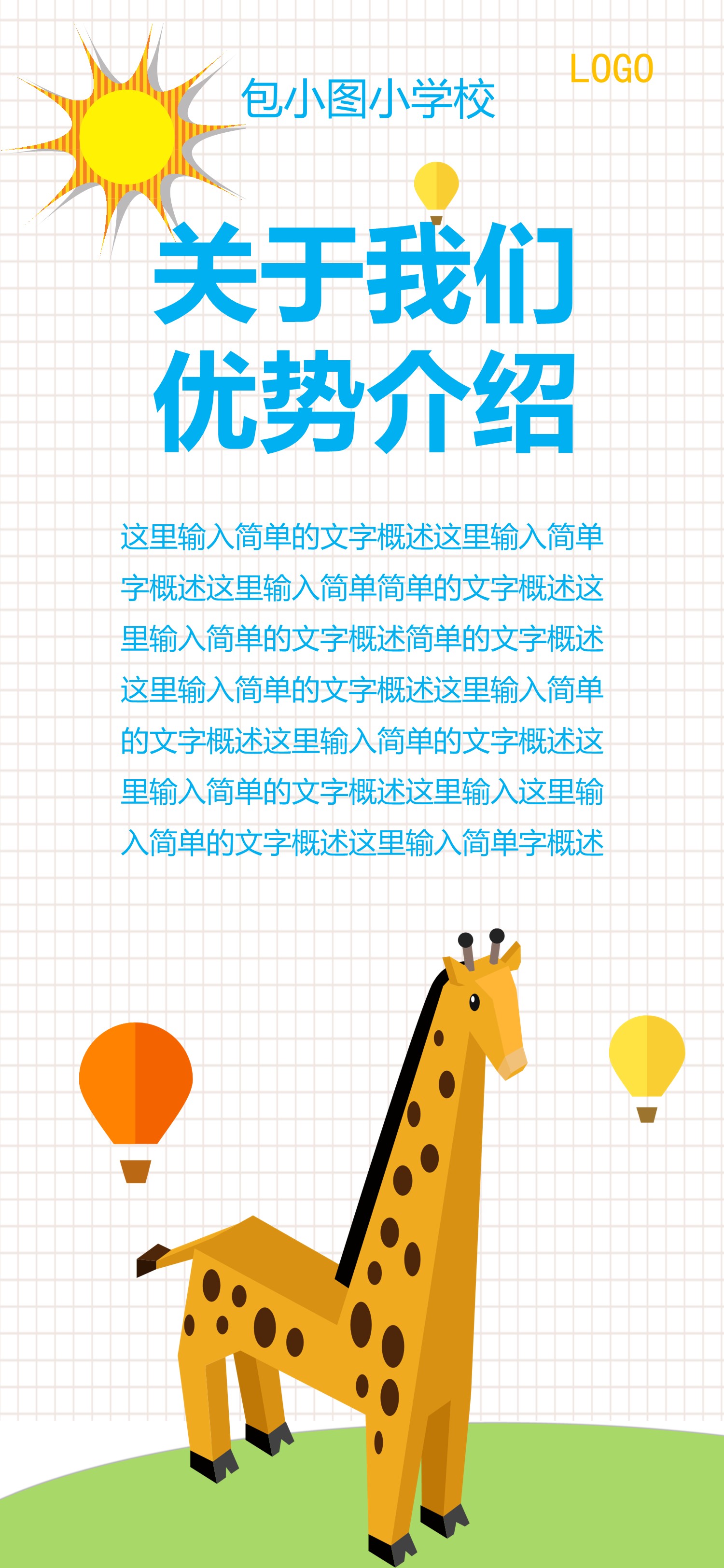 扁平化.B212-手机竖版PPT二选一下载.B212-手机竖版PPT.69的PPT模板-5/12