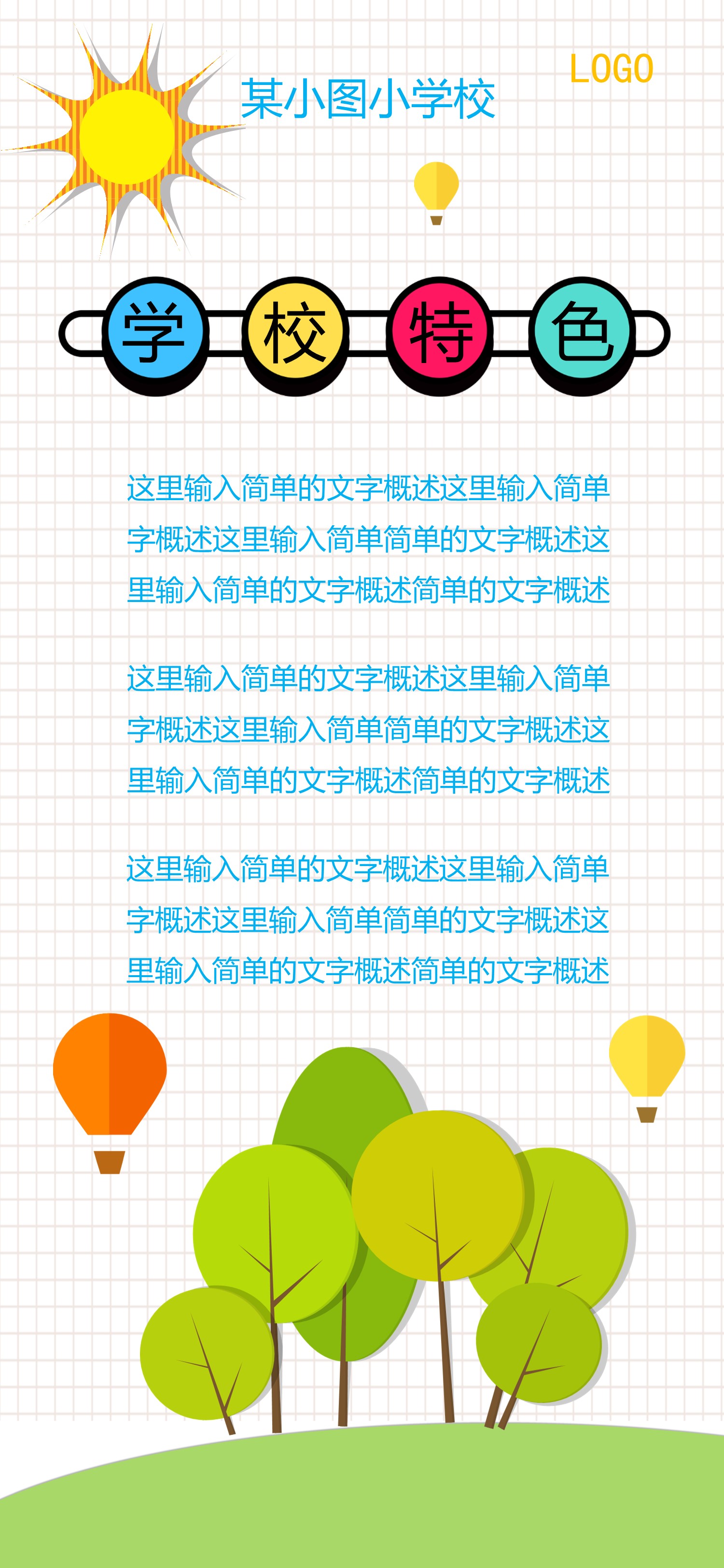 扁平化.B212-手机竖版PPT二选一下载.B212-手机竖版PPT.69的PPT模板-6/12