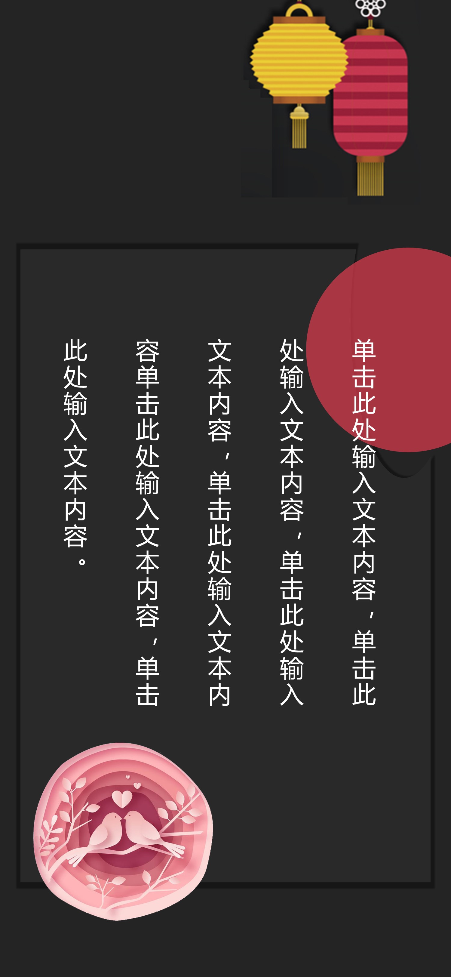 扁平化.B212-手机竖版PPT二选一下载.B212-手机竖版PPT.7的PPT模板-9/15