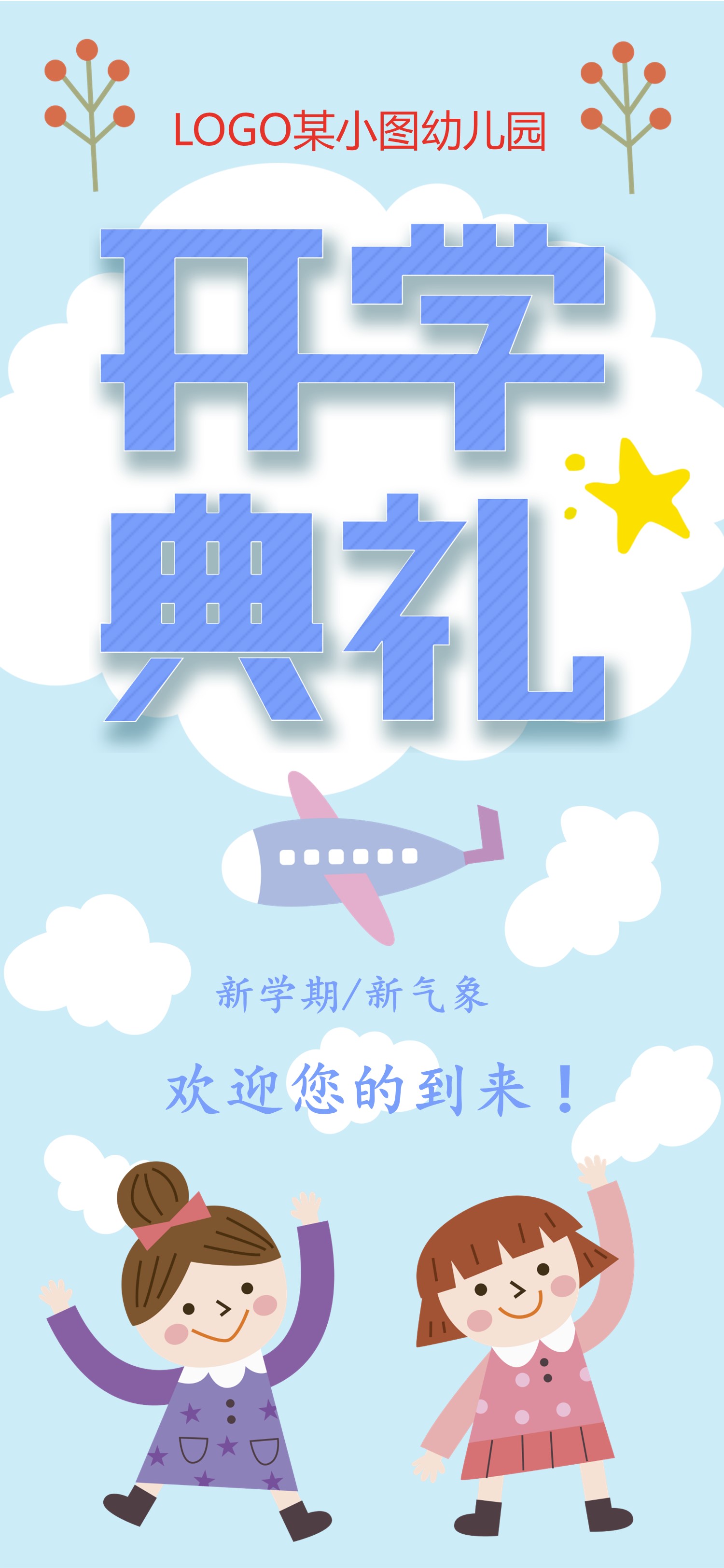 扁平化.B212-手机竖版PPT二选一下载.B212-手机竖版PPT.70的PPT模板-1/10