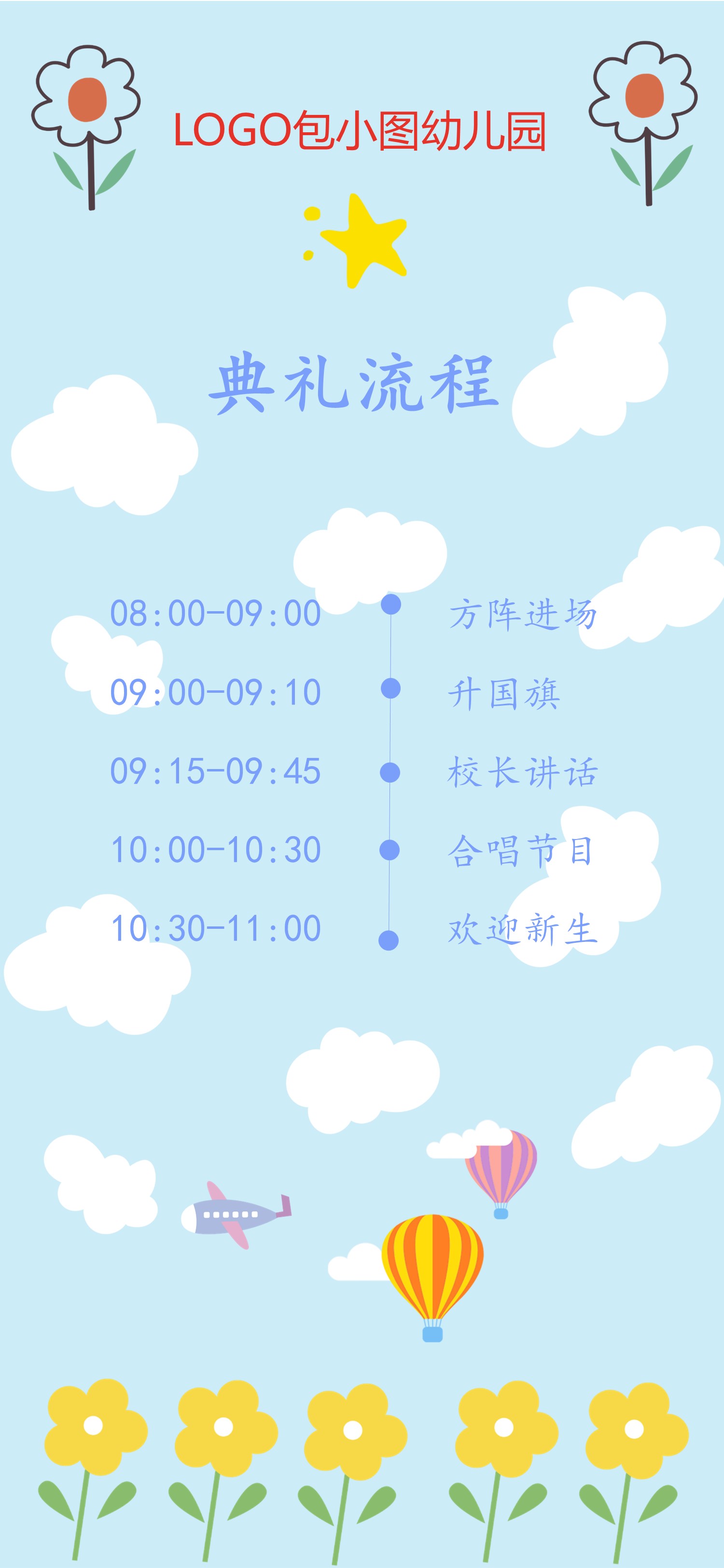 扁平化.B212-手机竖版PPT二选一下载.B212-手机竖版PPT.70的PPT模板-4/10