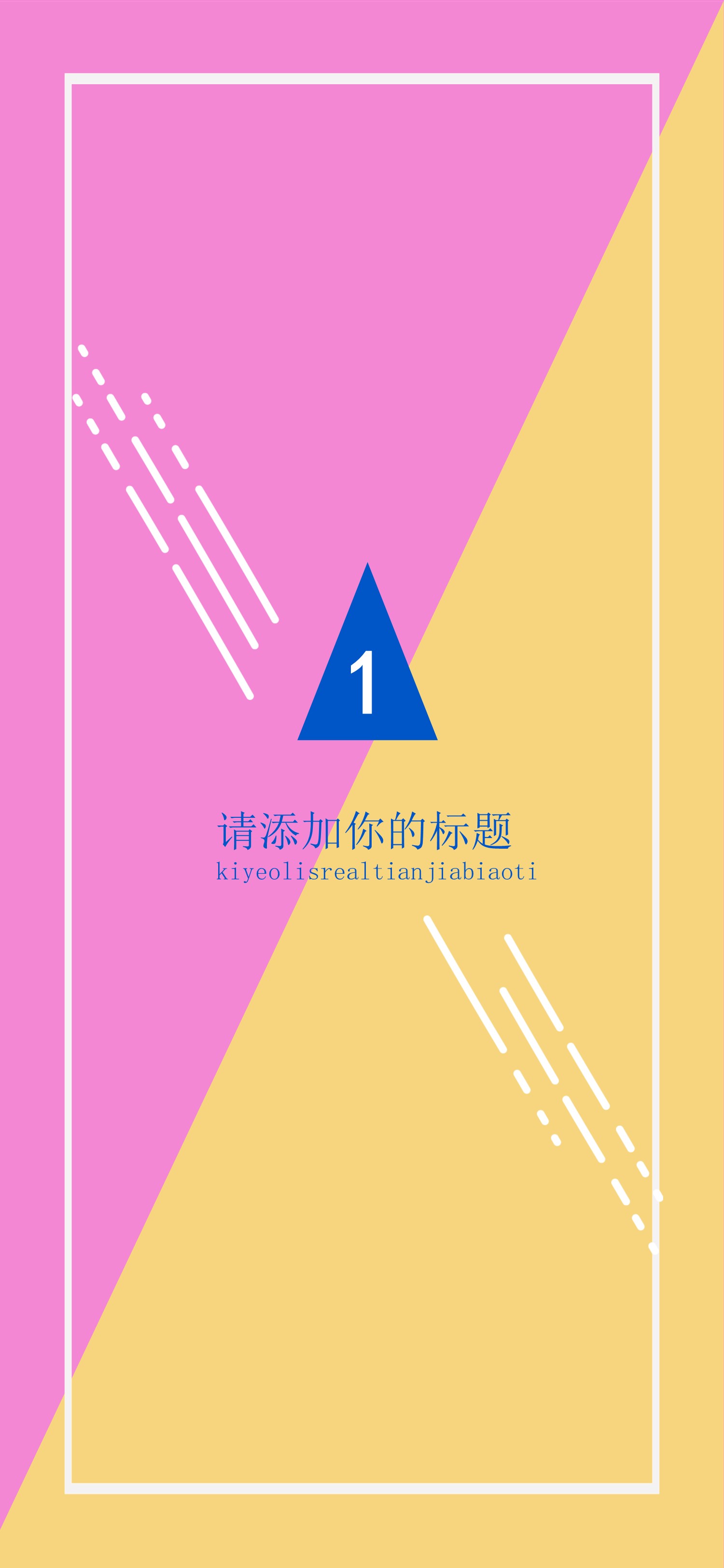 扁平化.B212-手机竖版PPT二选一下载.B212-手机竖版PPT.71的PPT模板-4/16