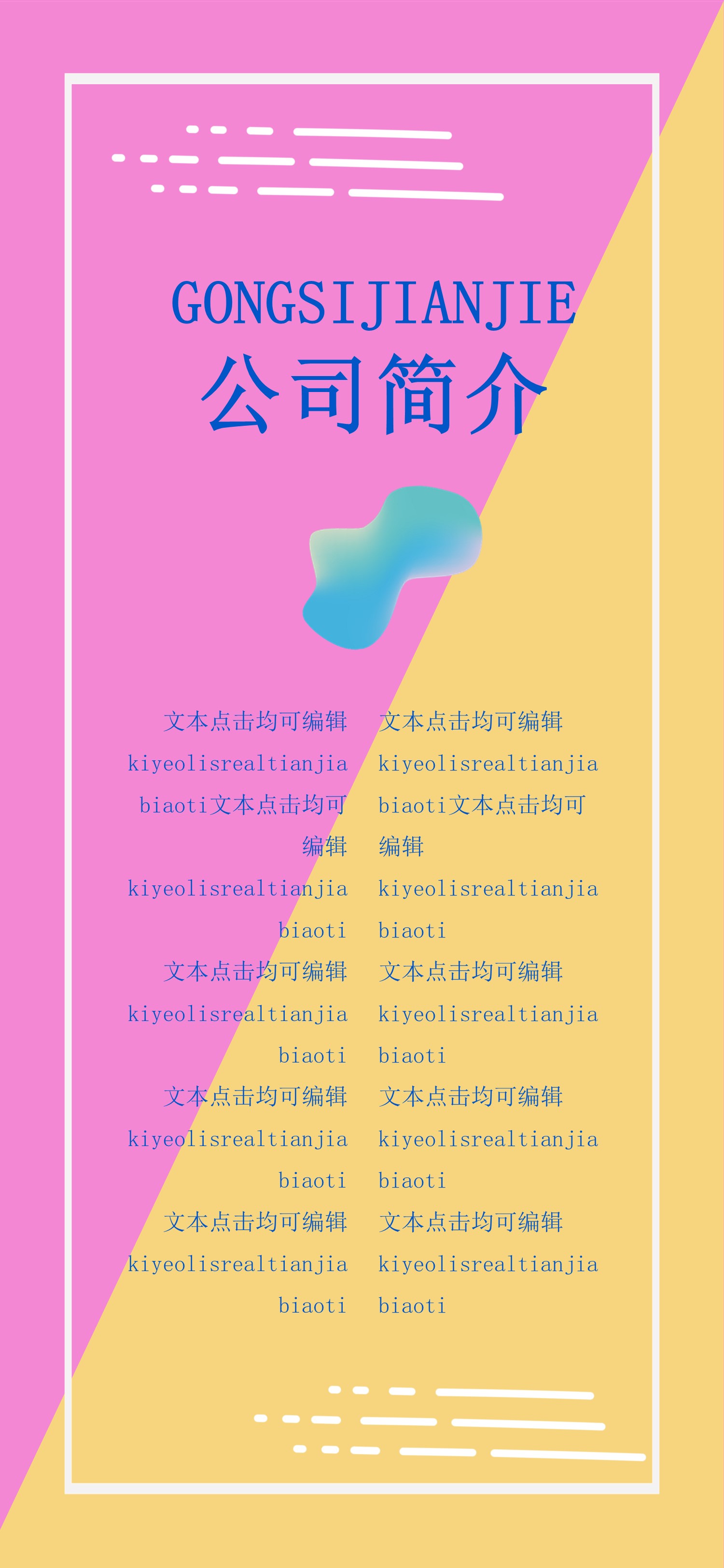 扁平化.B212-手机竖版PPT二选一下载.B212-手机竖版PPT.71的PPT模板-5/16