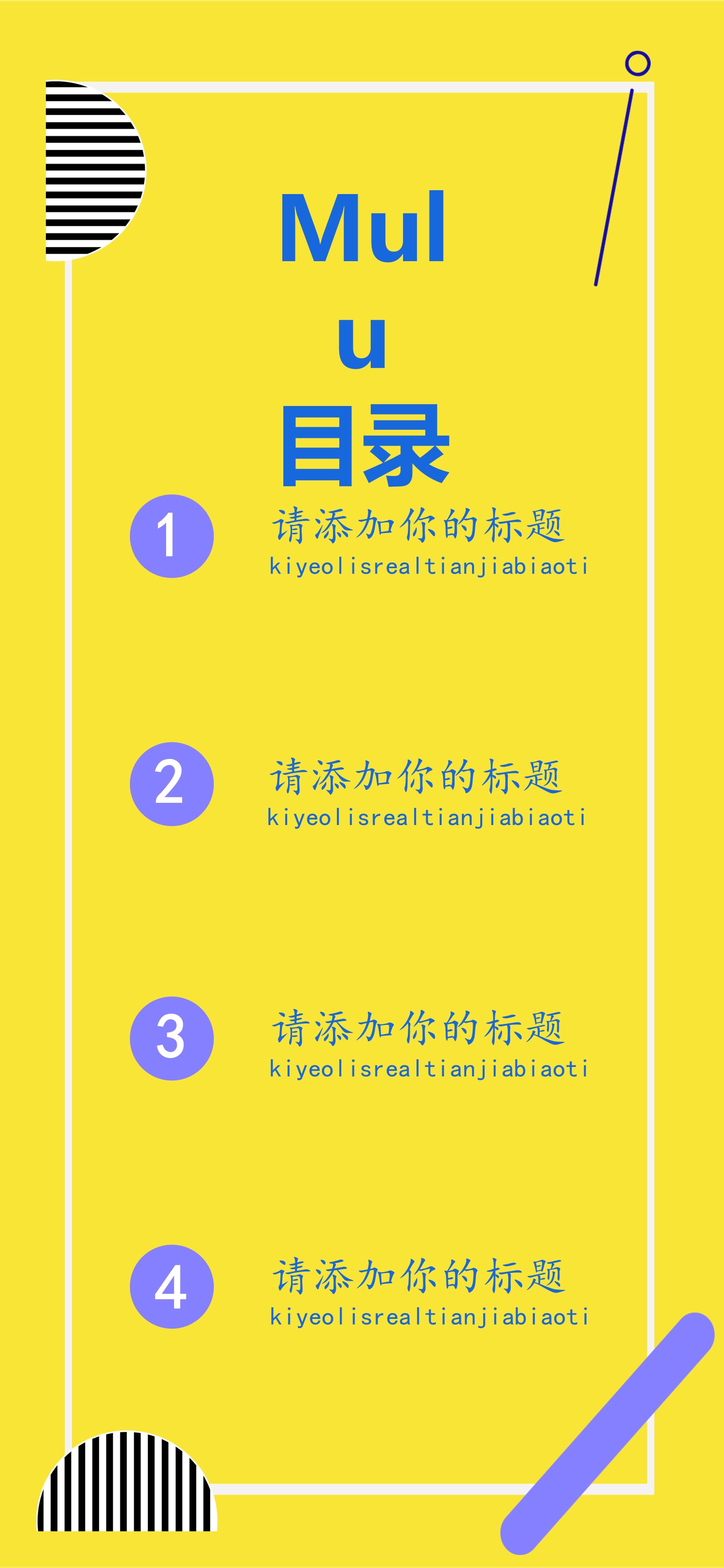 扁平化.B212-手机竖版PPT二选一下载.B212-手机竖版PPT.72的PPT模板-3/16