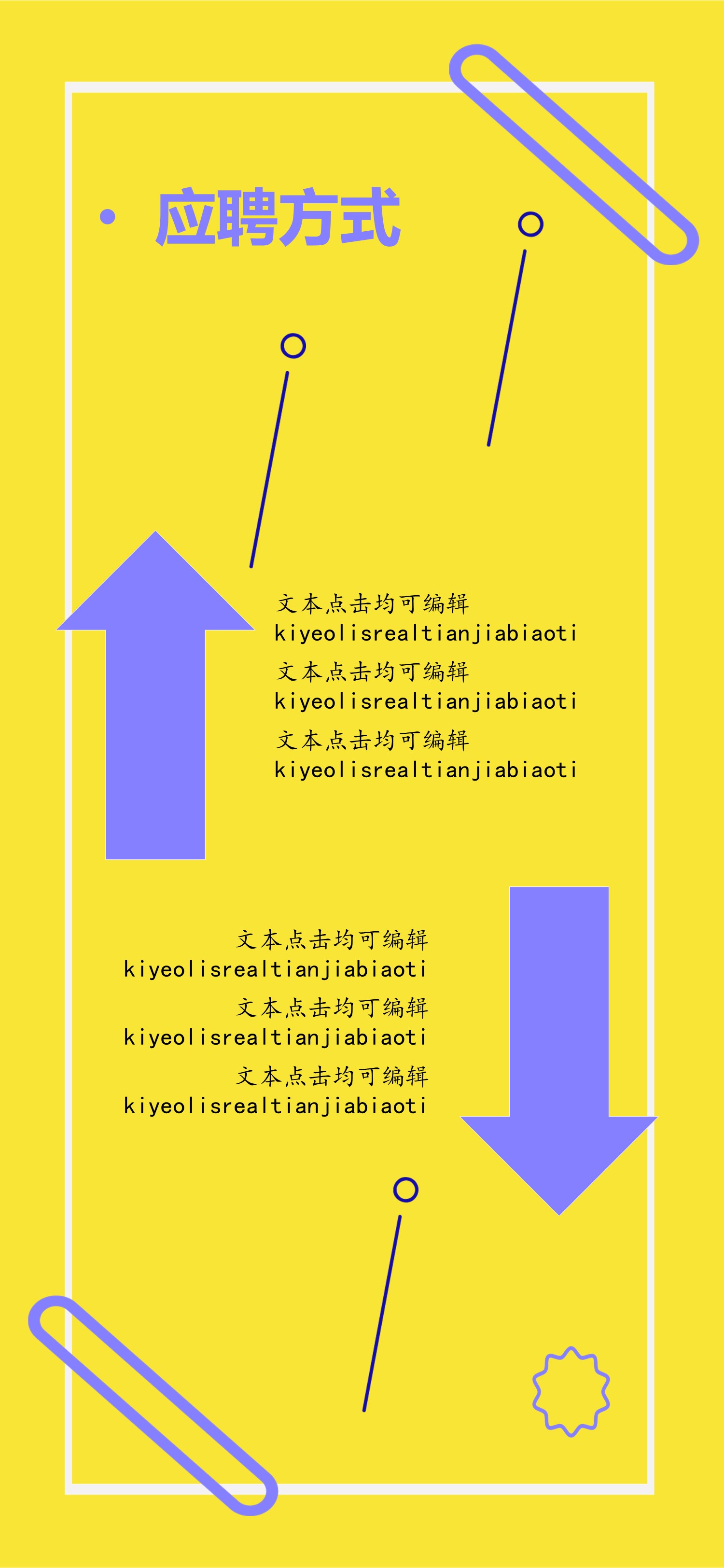 扁平化.B212-手机竖版PPT二选一下载.B212-手机竖版PPT.72的PPT模板-8/16