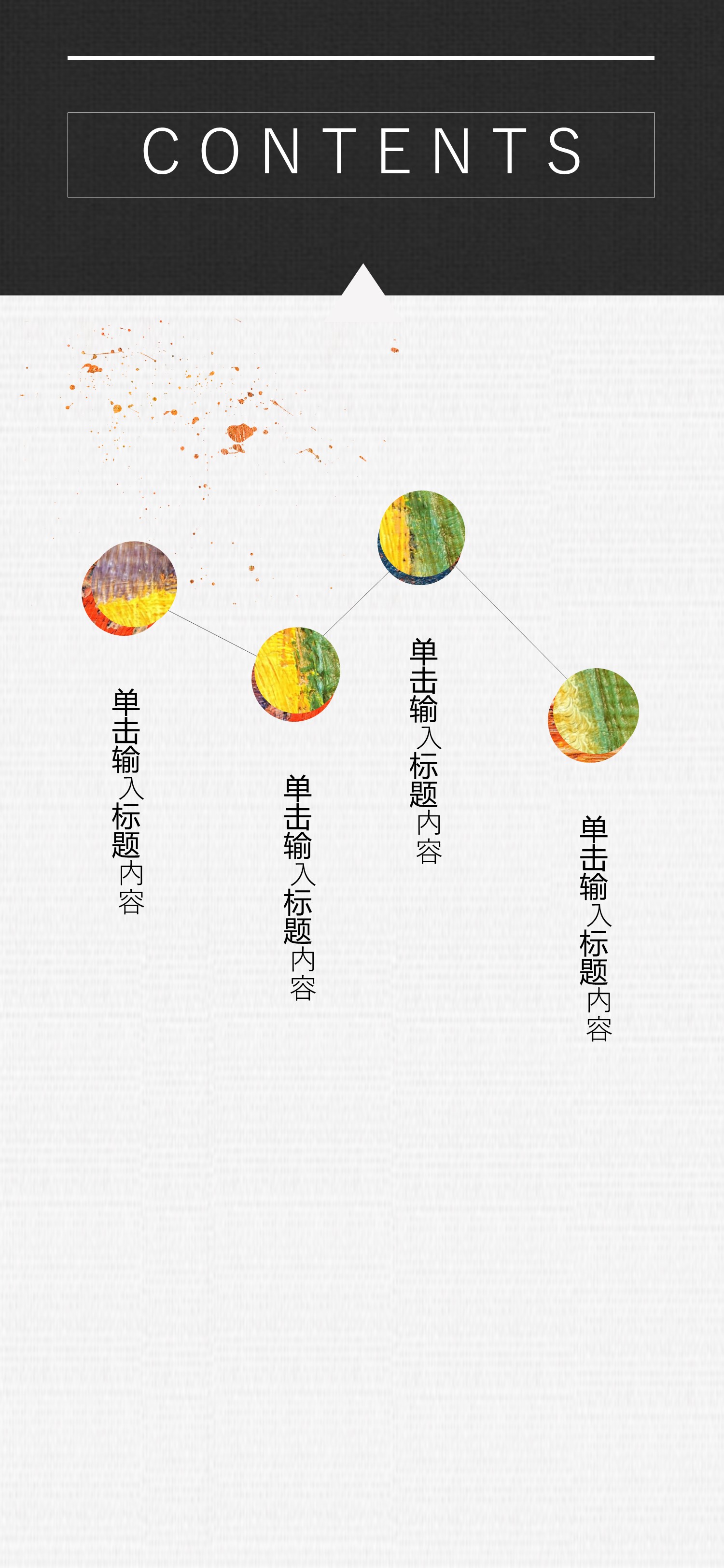 扁平化.B212-手机竖版PPT二选一下载.B212-手机竖版PPT.9的PPT模板-2/29
