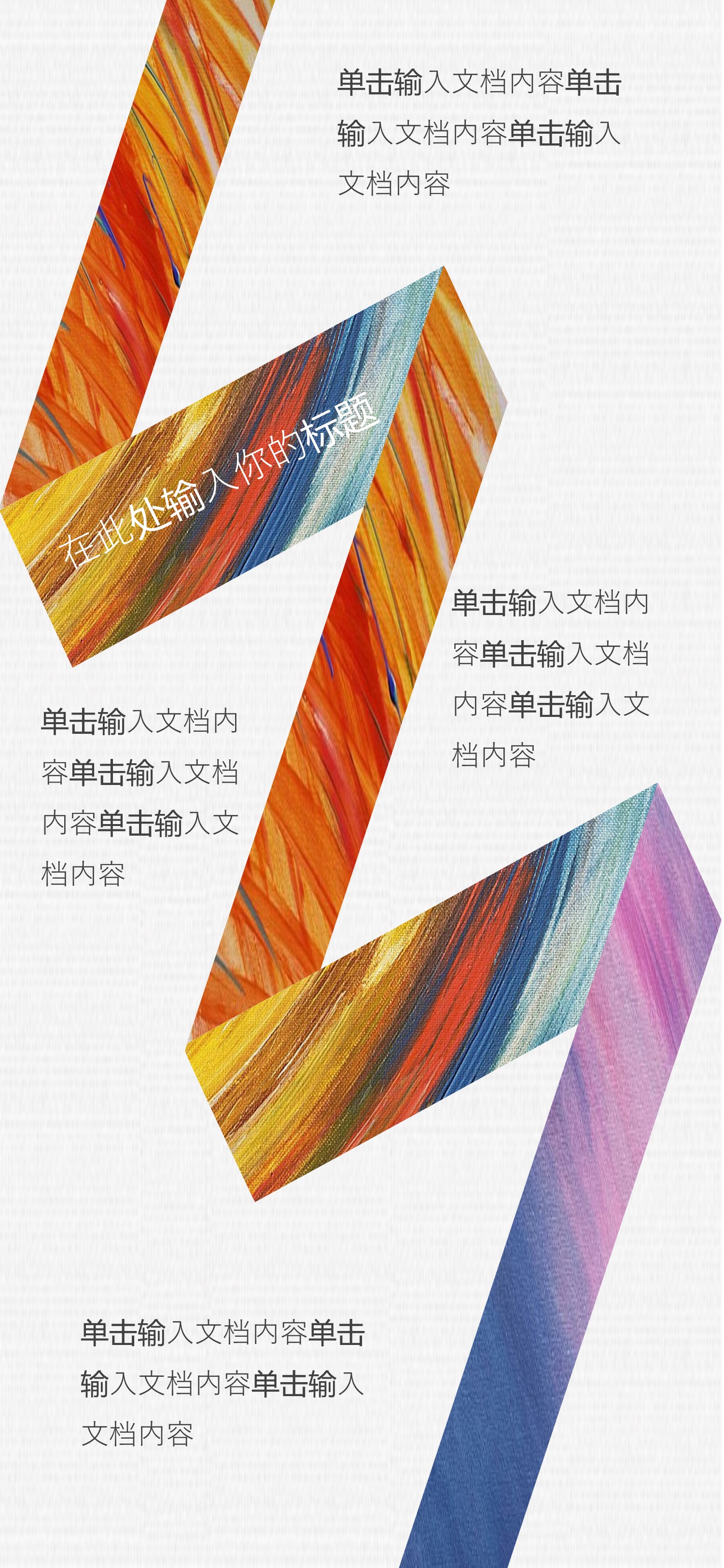 扁平化.B212-手机竖版PPT二选一下载.B212-手机竖版PPT.9的PPT模板-4/29