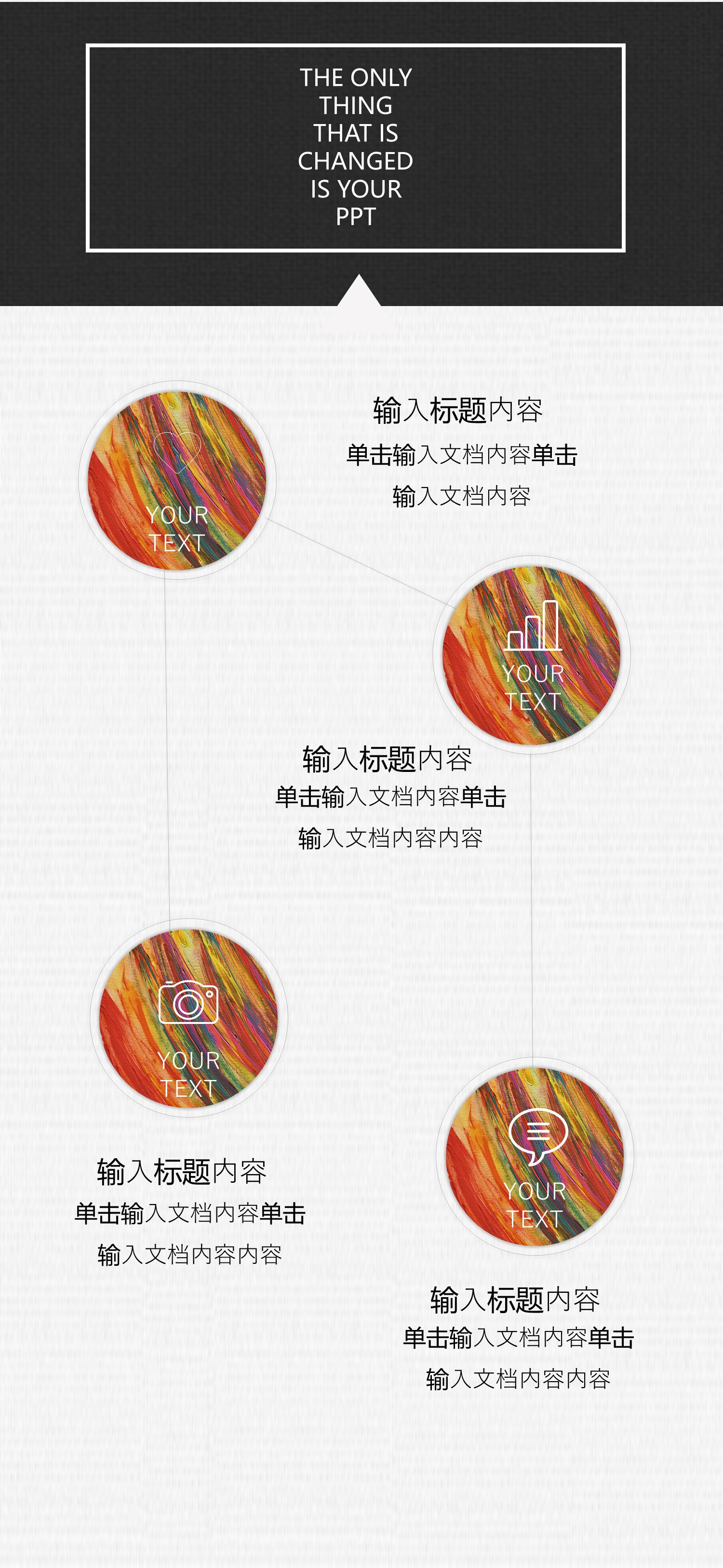 扁平化.B212-手机竖版PPT二选一下载.B212-手机竖版PPT.9的PPT模板-5/29