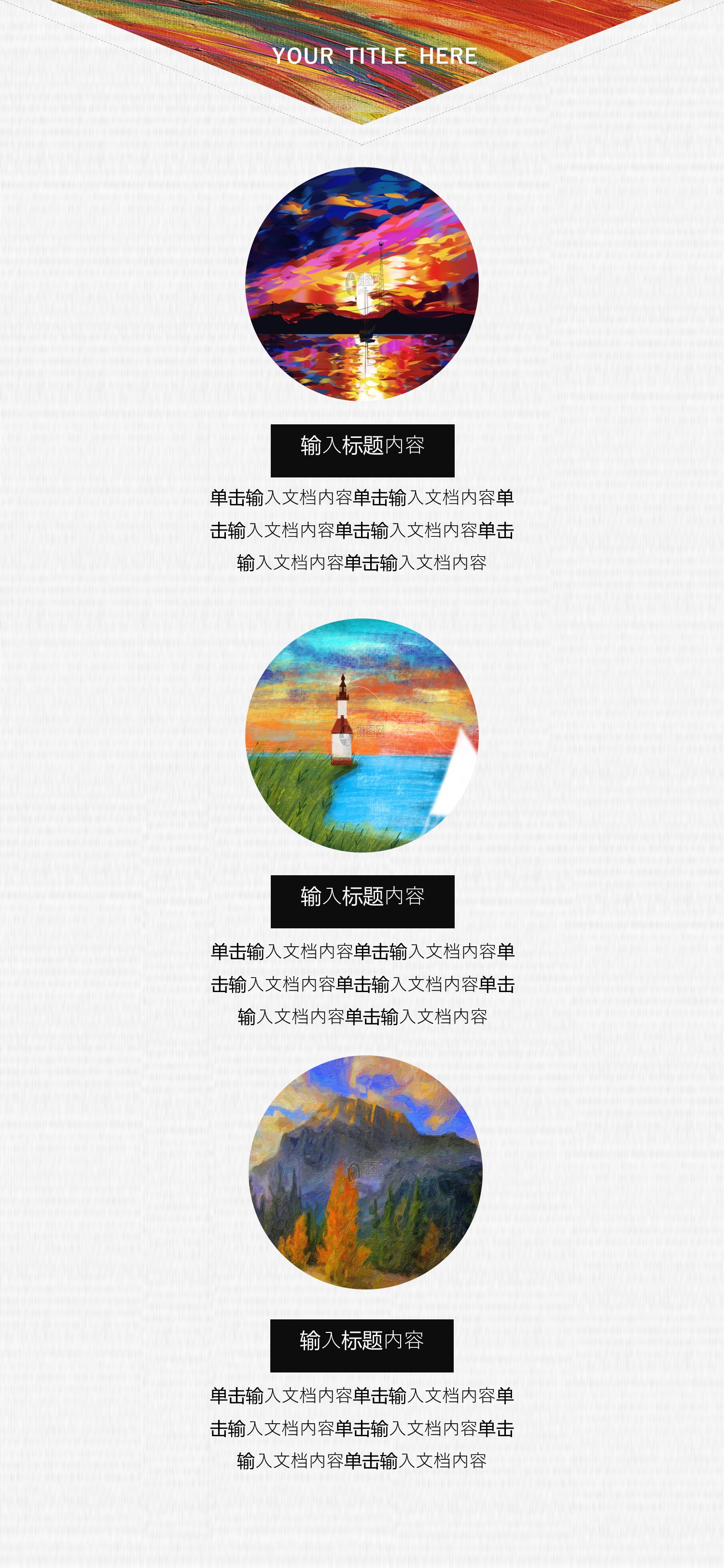 扁平化.B212-手机竖版PPT二选一下载.B212-手机竖版PPT.9的PPT模板-7/29
