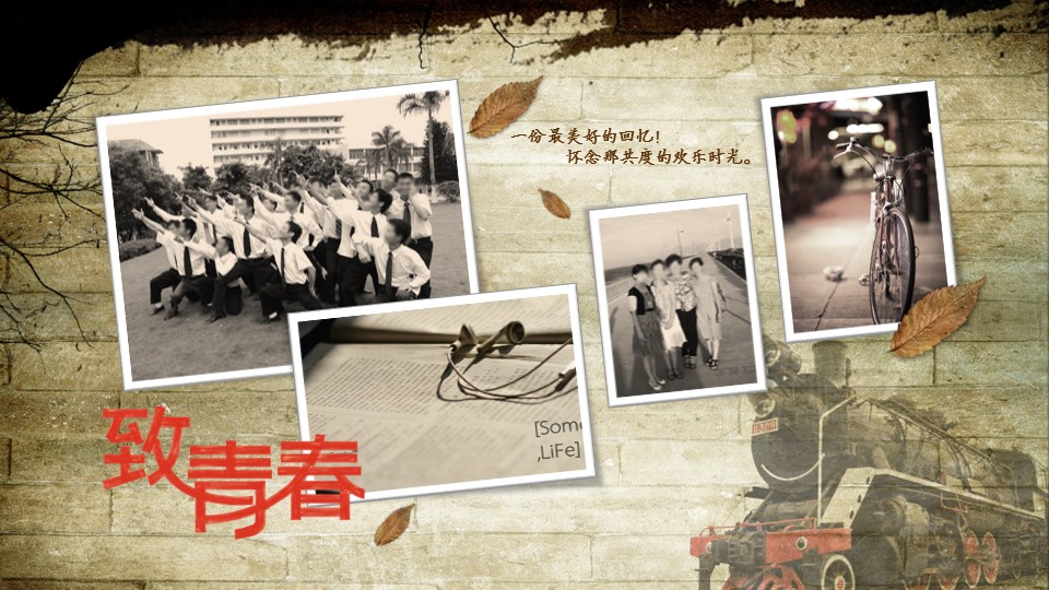 怀旧青春同学会PPT合集.H001青春同学会PPT-002的PPT模板-3/25