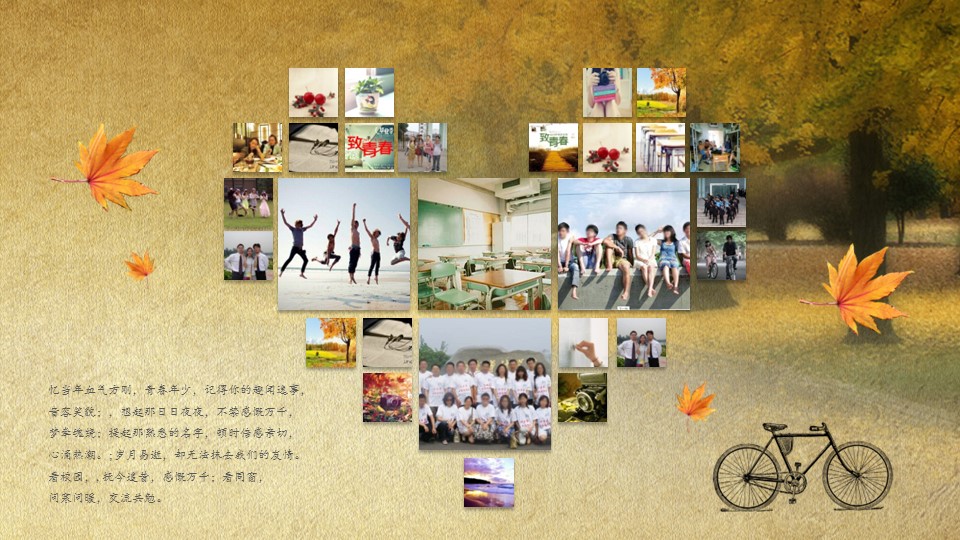 怀旧青春同学会PPT合集.H001青春同学会PPT-004的PPT模板-5/25
