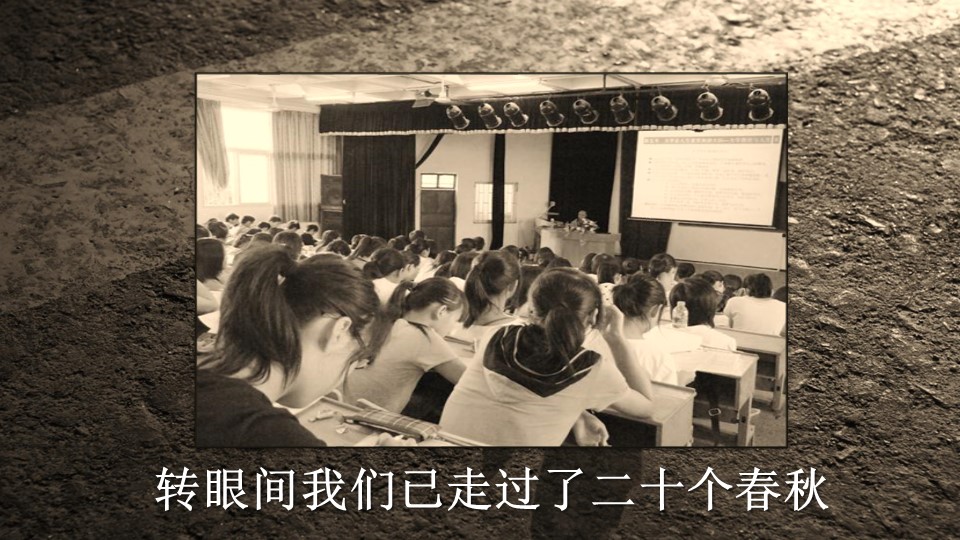 怀旧青春同学会PPT合集.H001青春同学会PPT-005的PPT模板-4/22