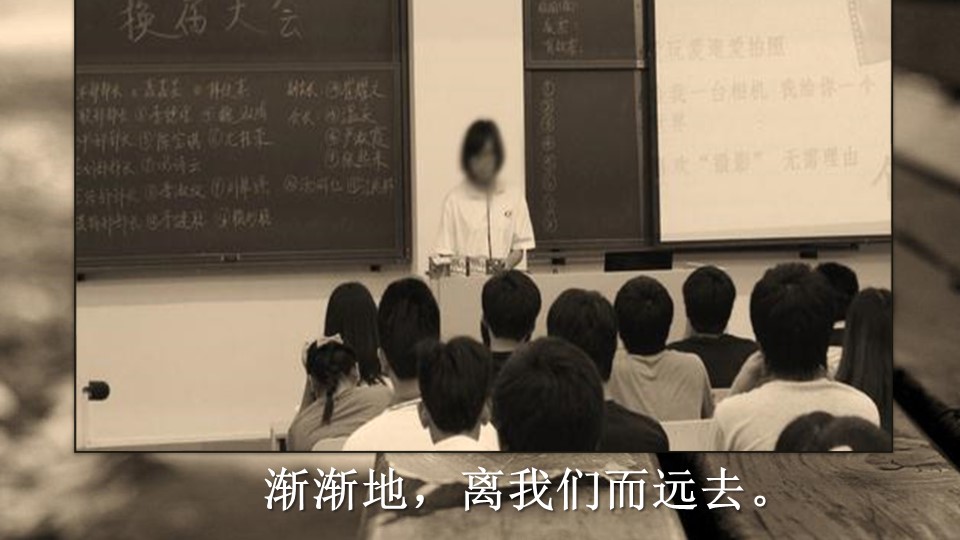 怀旧青春同学会PPT合集.H001青春同学会PPT-005的PPT模板-6/22