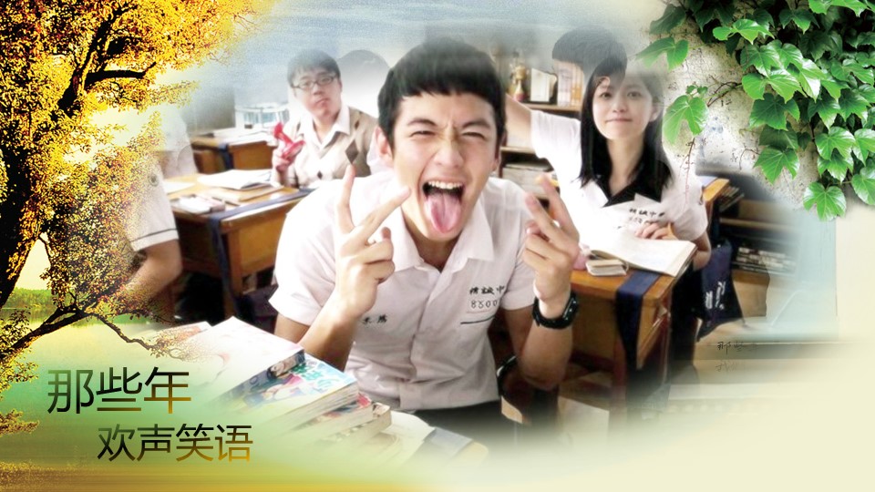 怀旧青春同学会PPT合集.H001青春同学会PPT-007的PPT模板-10/25