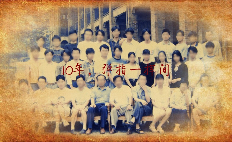 怀旧青春同学会PPT合集.H001青春同学会PPT-010的PPT模板-2/15