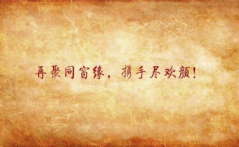 怀旧青春同学会PPT合集.H001青春同学会PPT-010的PPT模板-9/15