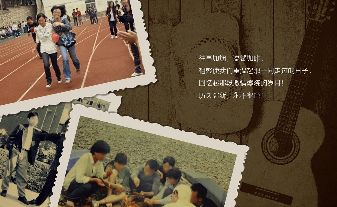 怀旧青春同学会PPT合集.H001青春同学会PPT-011的PPT模板-9/19