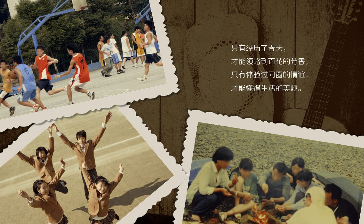 怀旧青春同学会PPT合集.H001青春同学会PPT-011的PPT模板-10/19
