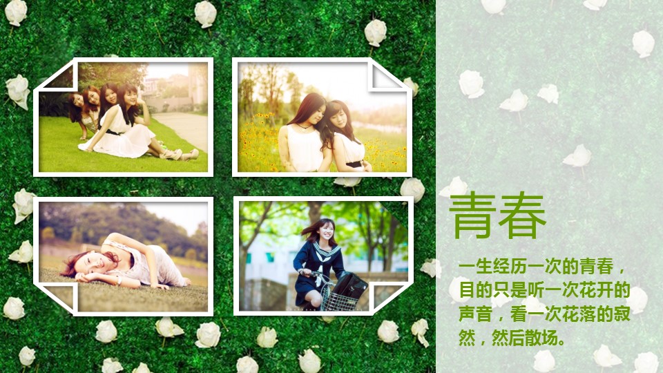 怀旧青春同学会PPT合集.H001青春同学会PPT-012的PPT模板-4/19