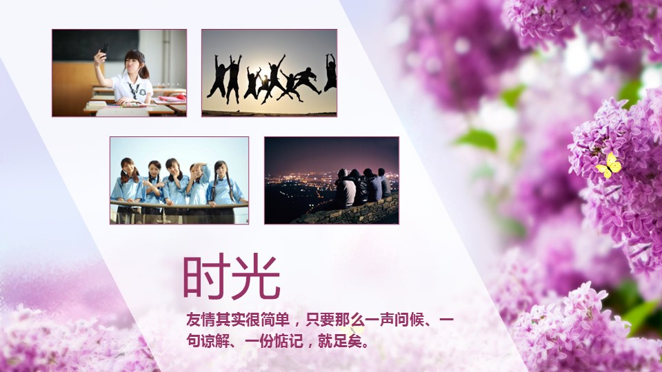 怀旧青春同学会PPT合集.H001青春同学会PPT-012的PPT模板-8/19