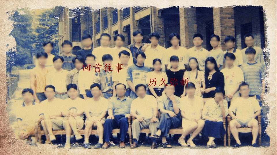 怀旧青春同学会PPT合集.H001青春同学会PPT-014的PPT模板-2/27