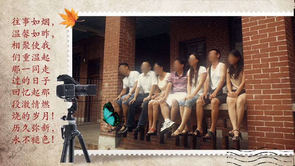 怀旧青春同学会PPT合集.H001青春同学会PPT-014的PPT模板-3/27