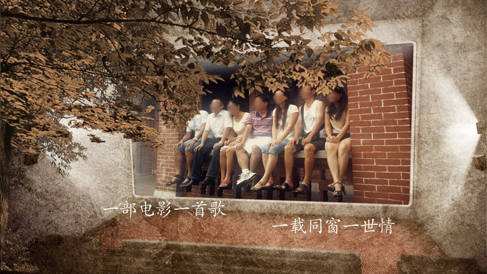 怀旧青春同学会PPT合集.H001青春同学会PPT-014的PPT模板-5/27