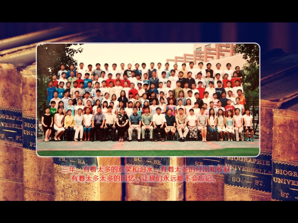 怀旧青春同学会PPT合集.H001青春同学会PPT-015的PPT模板-3/19