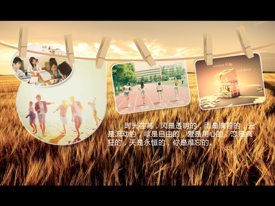怀旧青春同学会PPT合集.H001青春同学会PPT-015的PPT模板-9/19