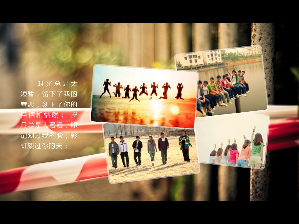 怀旧青春同学会PPT合集.H001青春同学会PPT-015的PPT模板-10/19