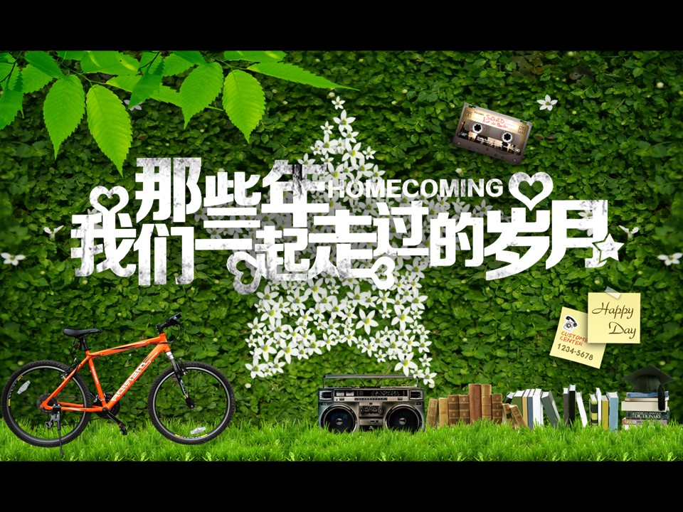 怀旧青春同学会PPT合集.H001青春同学会PPT-016的PPT模板-2/25