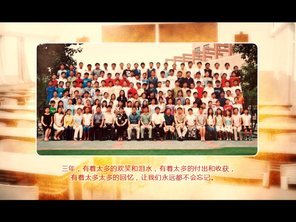 怀旧青春同学会PPT合集.H001青春同学会PPT-017的PPT模板-3/19