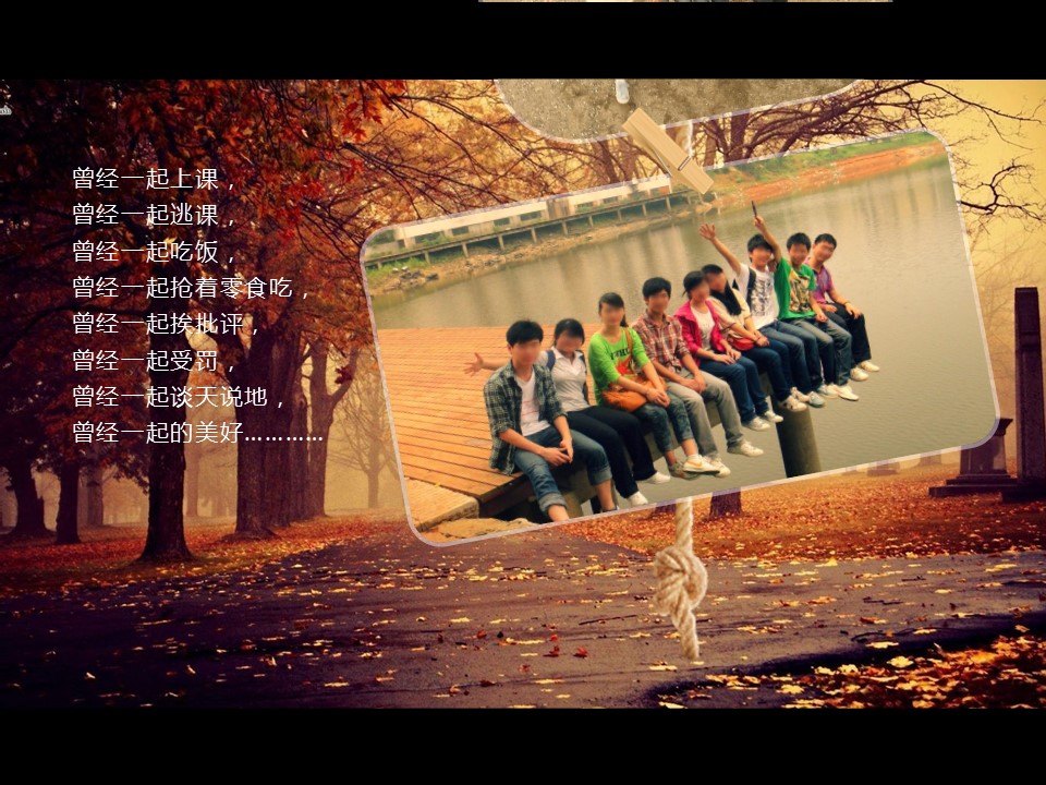 怀旧青春同学会PPT合集.H001青春同学会PPT-017的PPT模板-4/19