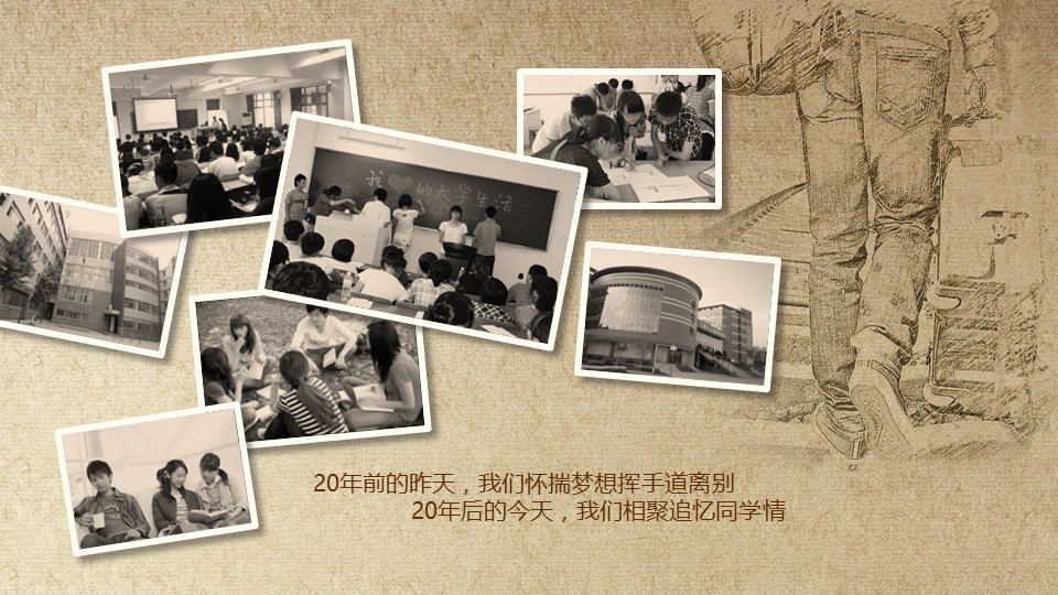 怀旧青春同学会PPT合集.H001青春同学会PPT-019的PPT模板-2/17
