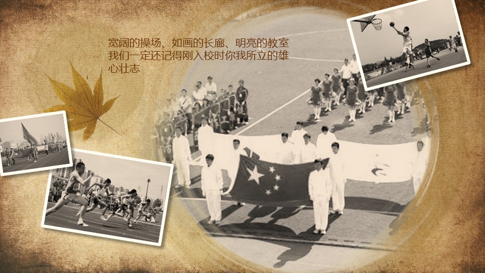 怀旧青春同学会PPT合集.H001青春同学会PPT-019的PPT模板-8/17