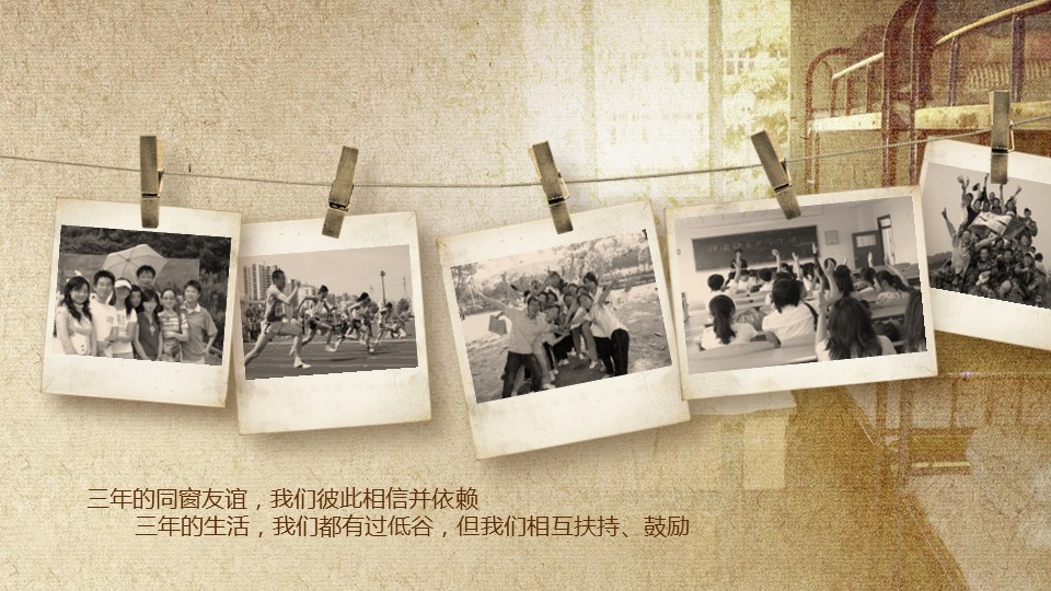 怀旧青春同学会PPT合集.H001青春同学会PPT-019的PPT模板-9/17