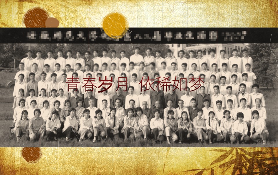怀旧青春同学会PPT合集.H001青春同学会PPT-020的PPT模板-2/13